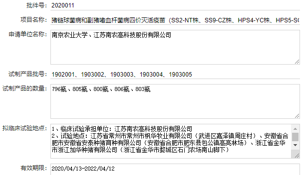 最新副猪嗜血杆菌病疫苗品种和厂家汇总（2022年版）