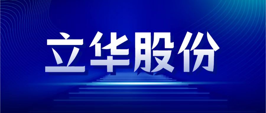 立华股份2025年3月及1季度肉鸡和肉猪销售情况