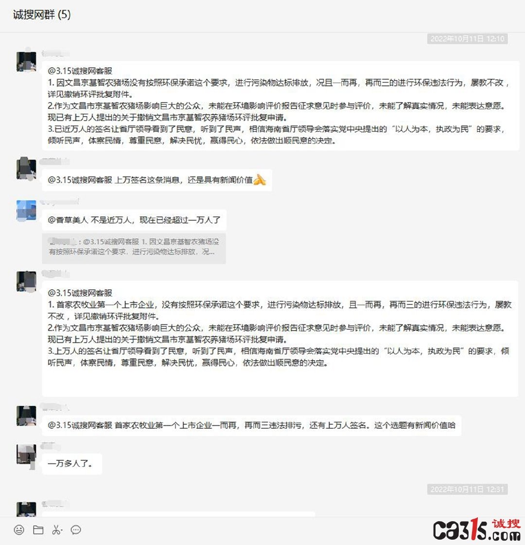 文昌京基智农被罚981万元！牧原、温氏、正邦、新希望等一众猪企都曾因此被罚......