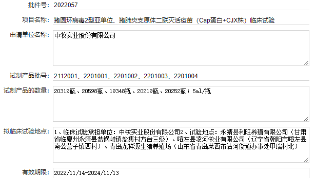最新猪圆环疫苗品种和厂家汇总（2022年版）