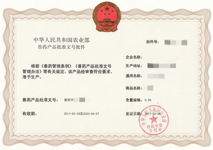 如何避免买到假劣兽药？这里有份购买攻略请收好！