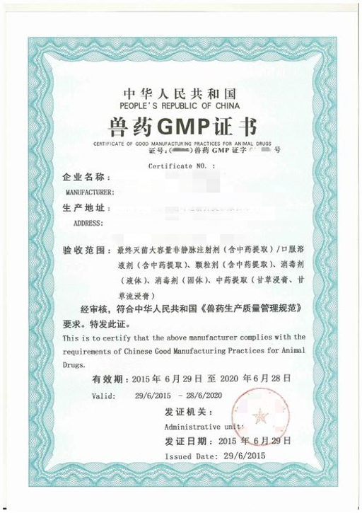 如何避免买到假劣兽药？这里有份购买攻略请收好！