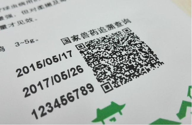 如何避免买到假劣兽药？这里有份购买攻略请收好！