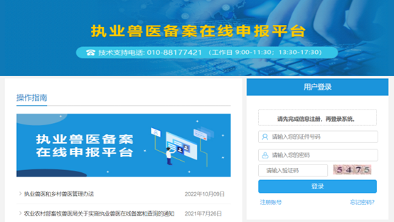 取得执业兽医资格证后怎么备案？去哪里去备案？