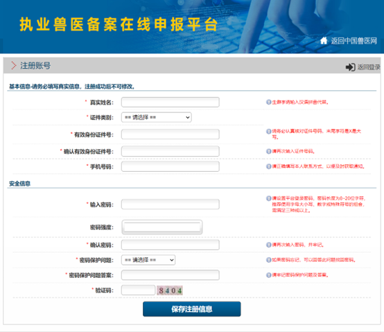 取得执业兽医资格证后怎么备案？去哪里去备案？