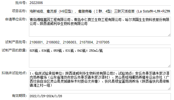 最新禽腺病毒疫苗品种和厂家汇总（2022年版）