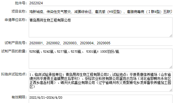最新禽腺病毒疫苗品种和厂家汇总（2022年版）