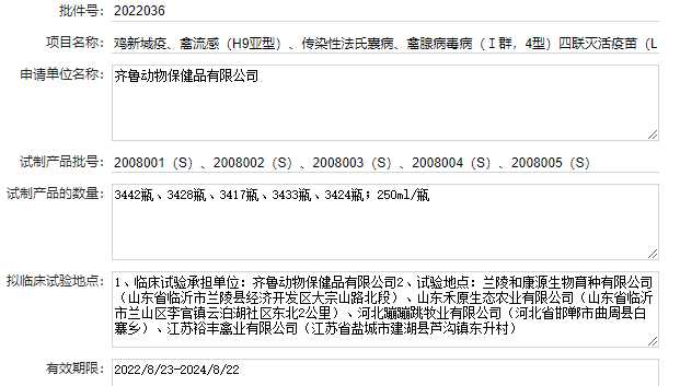 最新禽腺病毒疫苗品种和厂家汇总（2022年版）