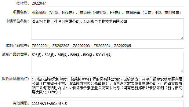 最新禽腺病毒疫苗品种和厂家汇总（2022年版）