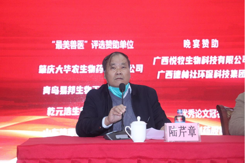 迎接当前挑战 保护动物健康 | 广西兽医协会、广西畜牧兽医学会畜禽传染病学分会2022年学术年会成功举行