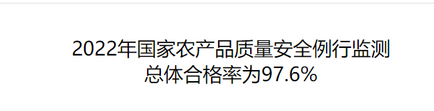 2022年国家畜禽产品监测合格率为99.1%，其中猪肉合格率99.7%
