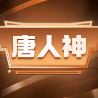 唐人神：前三季度营业收入约186亿元，净亏3.65亿元，代养肥猪出栏占比81%，成本6.65元/斤