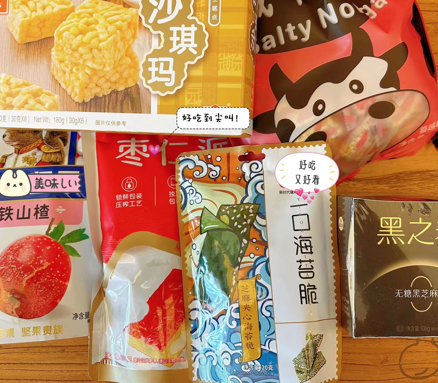 有没有一种零食,吃了不长胖?