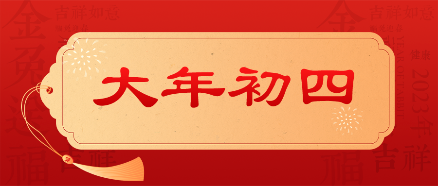 2023.01.25今日猪价