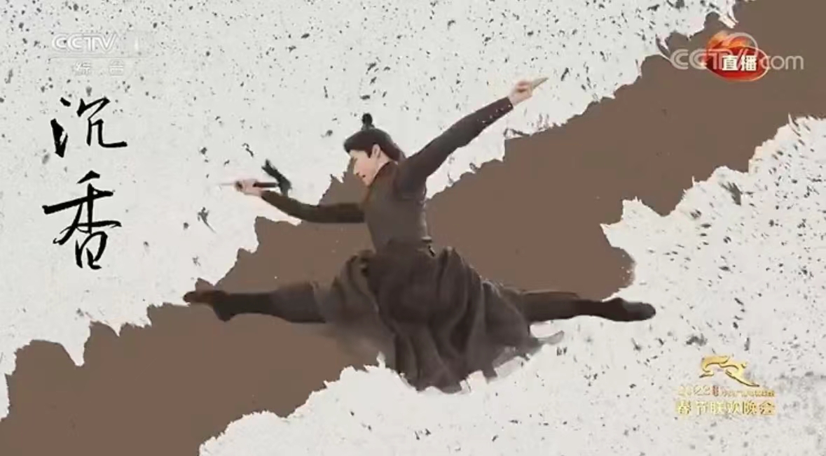 春晚惊艳瞬间——国色