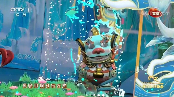 春晚惊艳瞬间——中国上古神兽