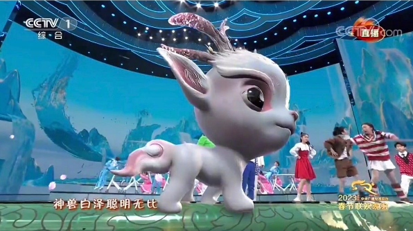 春晚惊艳瞬间——中国上古神兽