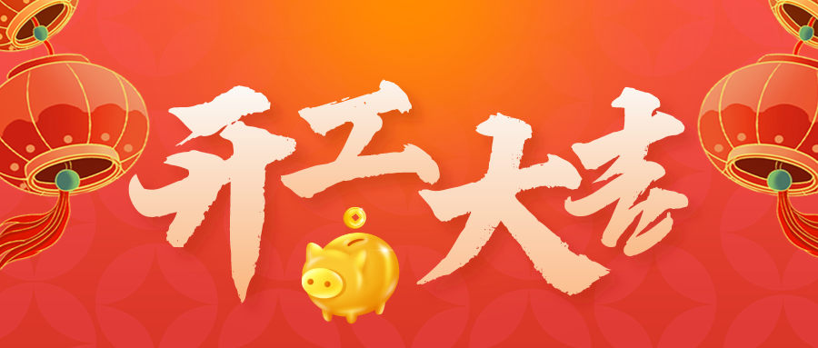 2023.01.28今日猪价