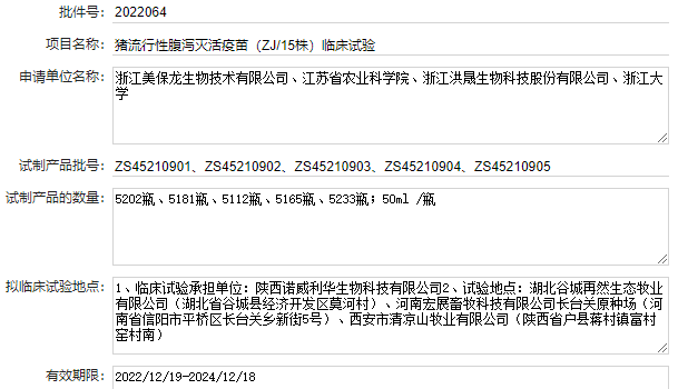 最新猪腹泻疫苗的品种和厂家汇总（2022年版）