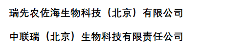 北京兽药生产企业名录（2022年版）