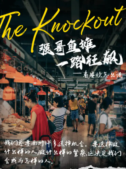 《狂飙》收视一路狂飙，叮咚买菜蹭热点