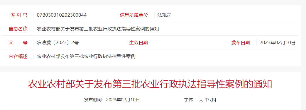 广西某畜牧公司经营未经检疫种猪，罚款106.42万元