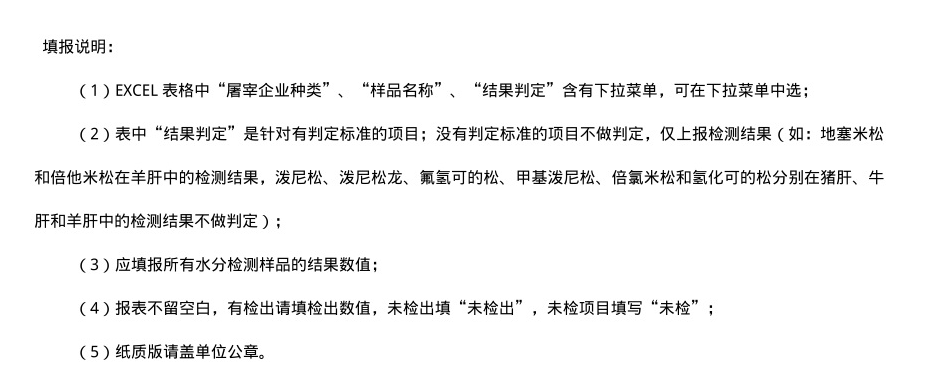 农业农村部办公厅关于印发2023年畜禽屠宰质量安全风险监测计划的通知