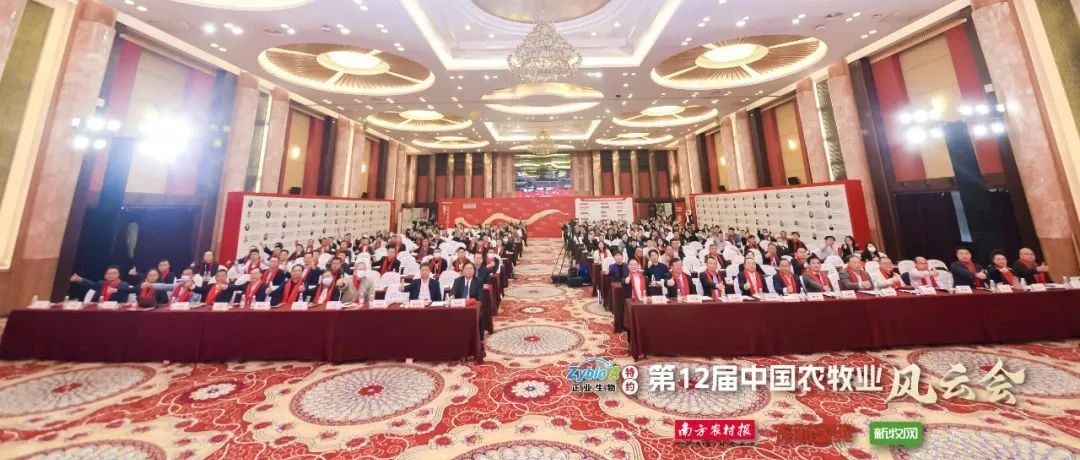 李希荣、才学鹏、陈瑶生、吴珍芳、姜平、童武等行业大咖分享2023年农牧行业最新预判