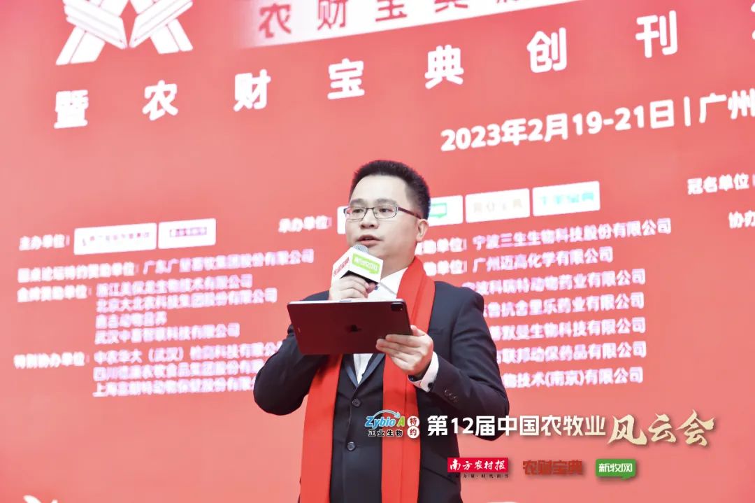 李希荣、才学鹏、陈瑶生、吴珍芳、姜平、童武等行业大咖分享2023年农牧行业最新预判