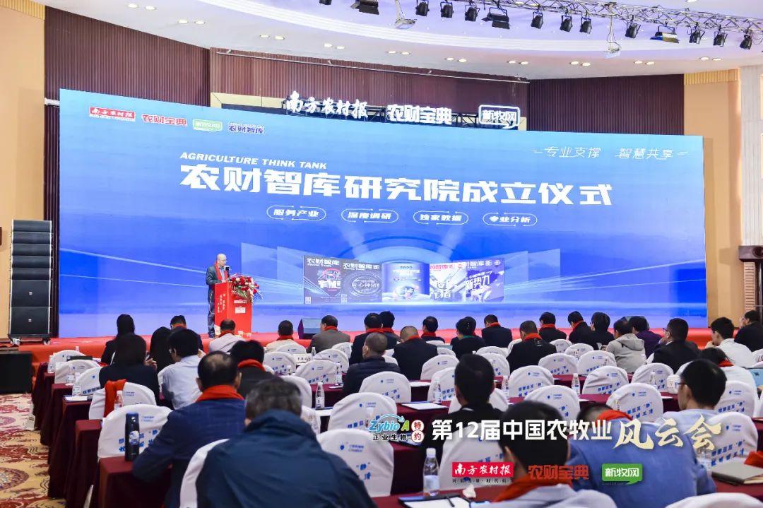 李希荣、才学鹏、陈瑶生、吴珍芳、姜平、童武等行业大咖分享2023年农牧行业最新预判