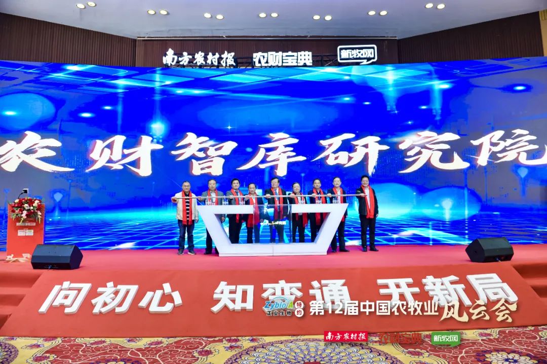 李希荣、才学鹏、陈瑶生、吴珍芳、姜平、童武等行业大咖分享2023年农牧行业最新预判