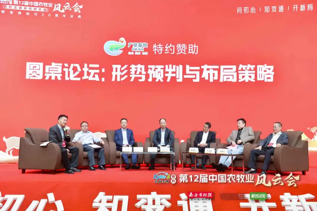 李希荣、才学鹏、陈瑶生、吴珍芳、姜平、童武等行业大咖分享2023年农牧行业最新预判