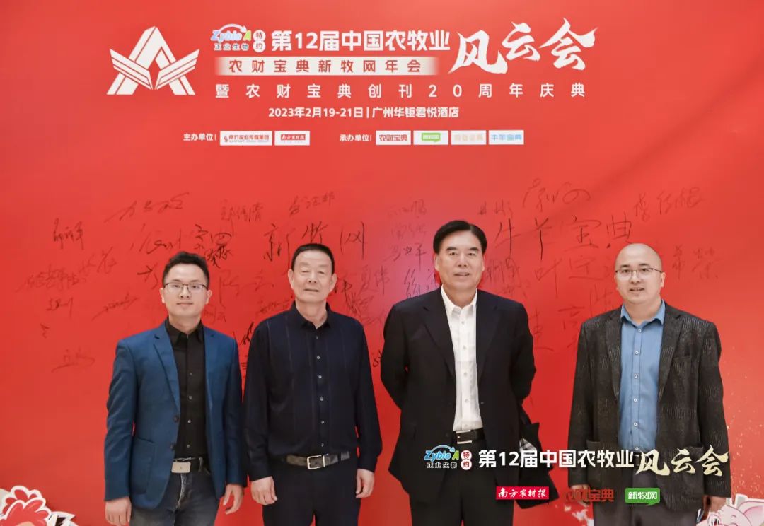 李希荣、才学鹏、陈瑶生、吴珍芳、姜平、童武等行业大咖分享2023年农牧行业最新预判