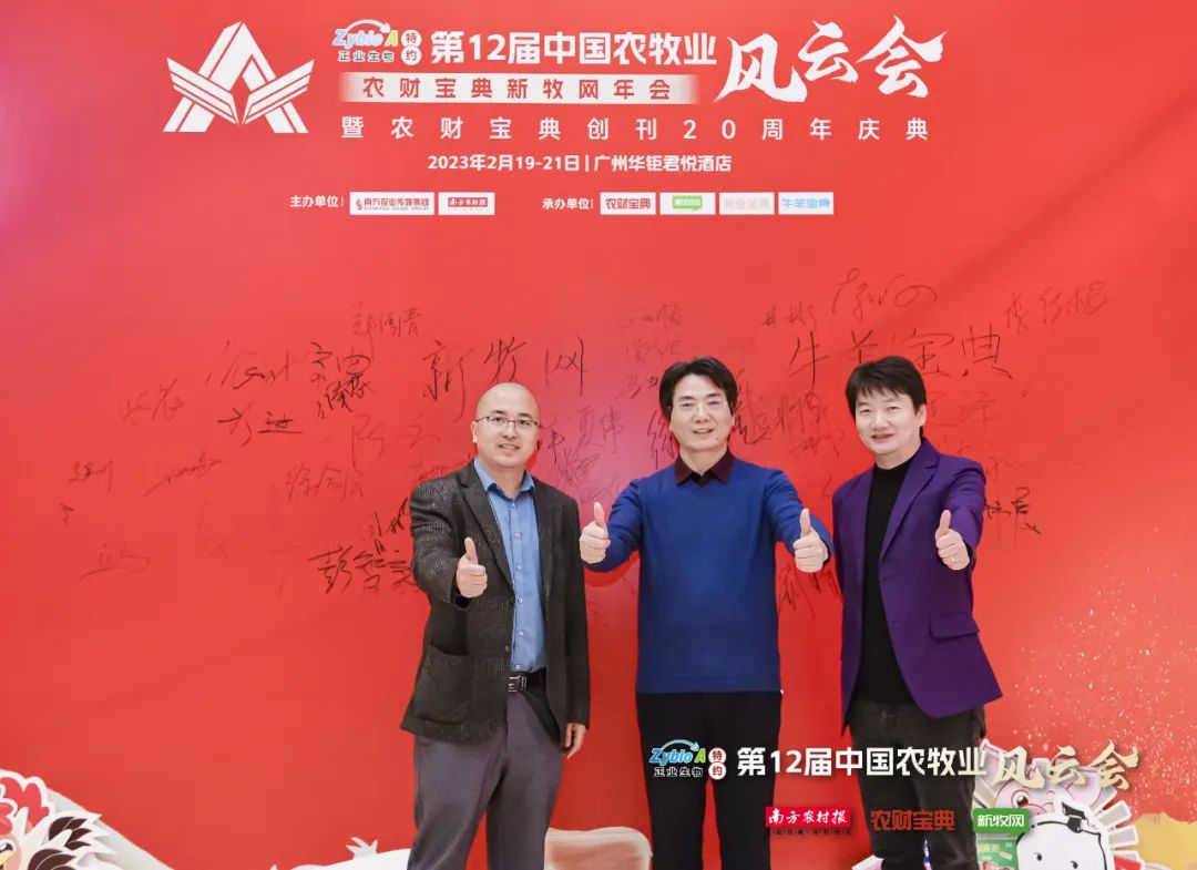 李希荣、才学鹏、陈瑶生、吴珍芳、姜平、童武等行业大咖分享2023年农牧行业最新预判