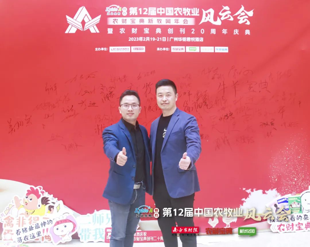 李希荣、才学鹏、陈瑶生、吴珍芳、姜平、童武等行业大咖分享2023年农牧行业最新预判