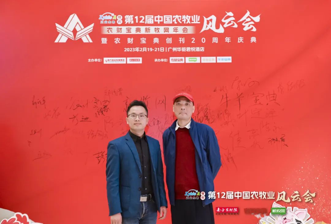 李希荣、才学鹏、陈瑶生、吴珍芳、姜平、童武等行业大咖分享2023年农牧行业最新预判