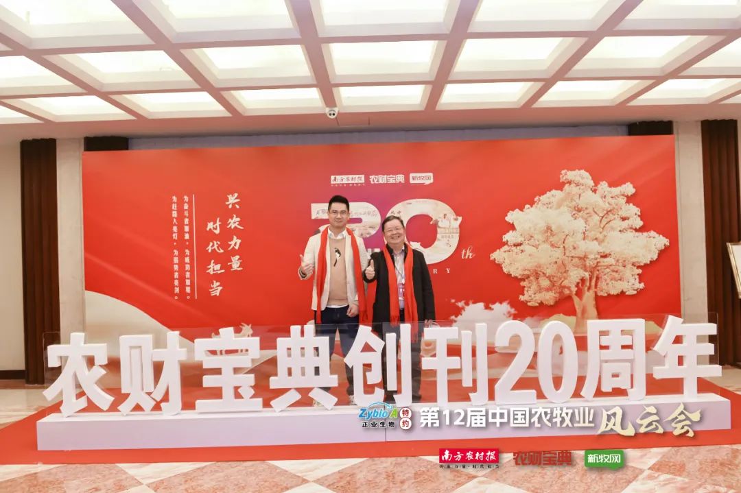 李希荣、才学鹏、陈瑶生、吴珍芳、姜平、童武等行业大咖分享2023年农牧行业最新预判