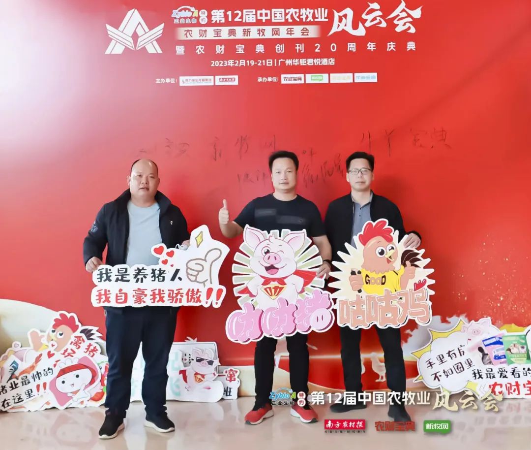 李希荣、才学鹏、陈瑶生、吴珍芳、姜平、童武等行业大咖分享2023年农牧行业最新预判