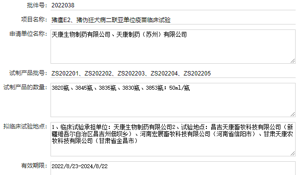 最新伪狂犬疫苗的品种和厂家汇总（2022年版）