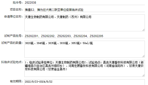 最新猪瘟疫苗的品种和厂家汇总(2022年版)