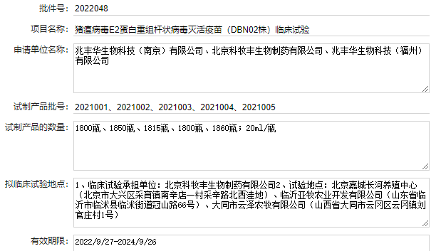 最新猪瘟疫苗的品种和厂家汇总(2022年版)