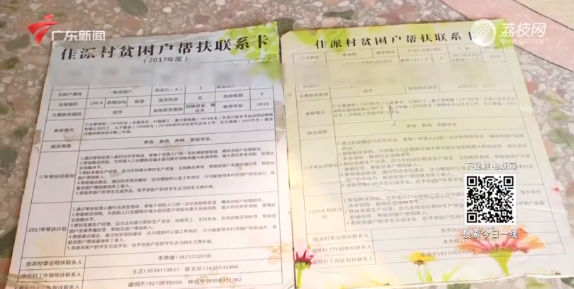 广东河源一鸡场被强拆，为原省级扶贫项目