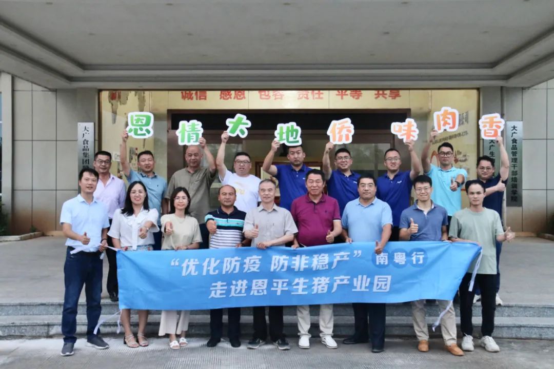 南粤行走进恩平生猪产业园：年生猪出栏量超83.2万头，产业链综合产值可达40.7亿元，如何实现？