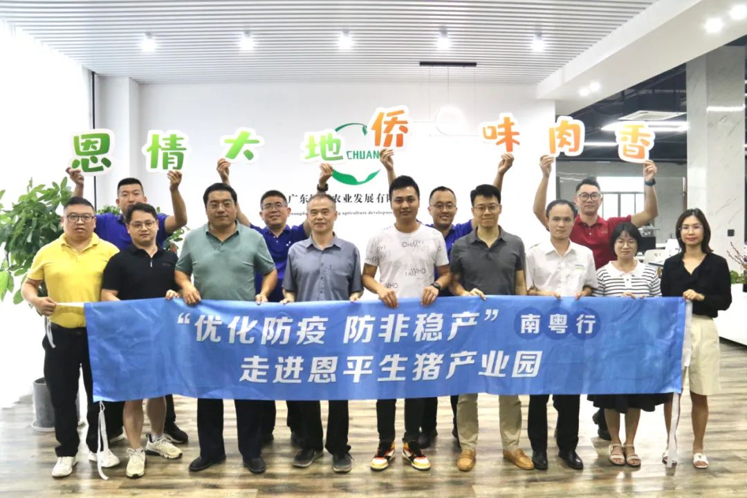 南粤行走进恩平生猪产业园：年生猪出栏量超83.2万头，产业链综合产值可达40.7亿元，如何实现？