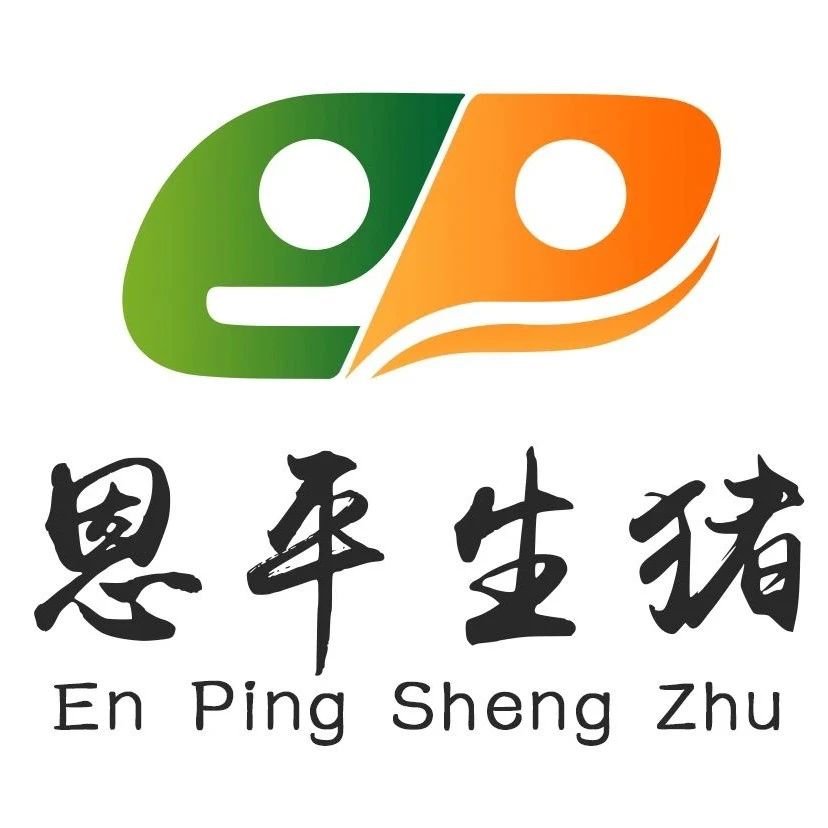 “一心一园三区一带”赋能恩平生猪产业转型升级