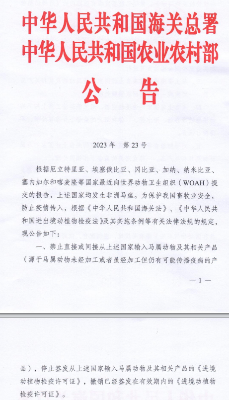 波兰发生65起野猪非瘟疫情128头野猪死亡，日本因禽流感疫情扑杀92.8万只蛋鸡——一周国际动物疫情动态（2023年3月9-15日）