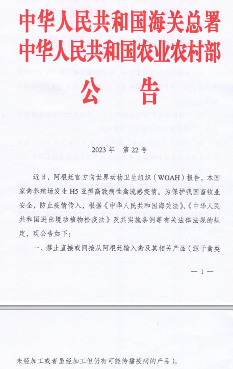 波兰发生65起野猪非瘟疫情128头野猪死亡，日本因禽流感疫情扑杀92.8万只蛋鸡——一周国际动物疫情动态（2023年3月9-15日）