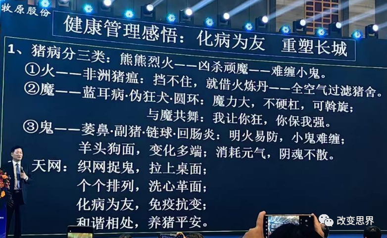 牧原秦英林：公司生猪饲养还有600元的成本空间，数字化信息每天产生10亿条数据