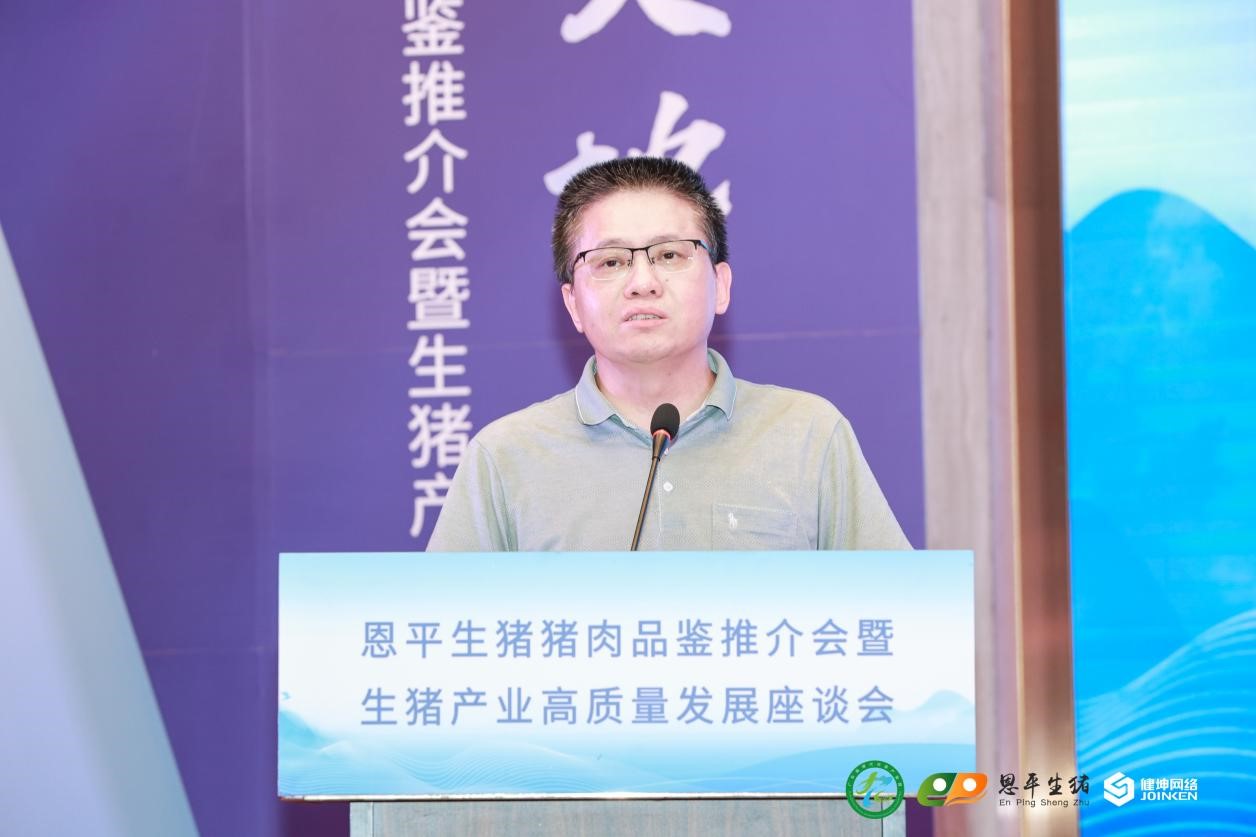 猪香恩平 发展恩平 | 政企研多方齐聚力，共商猪业高质量发展