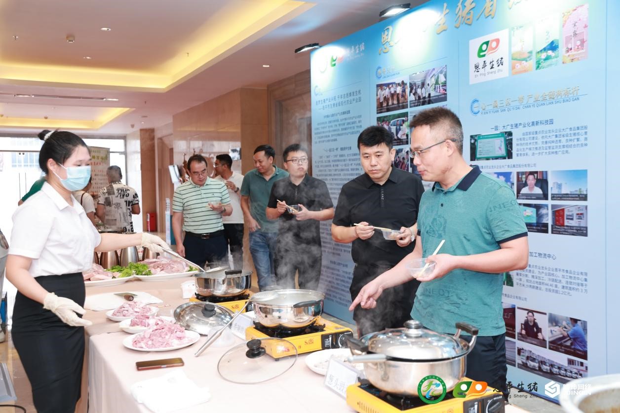 猪香恩平 发展恩平 | 政企研多方齐聚力，共商猪业高质量发展